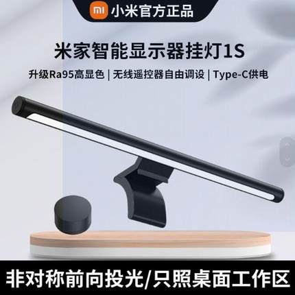 小米显示器挂灯1S米家屏幕挂灯1s配件锂电池充电底座DIY淄博