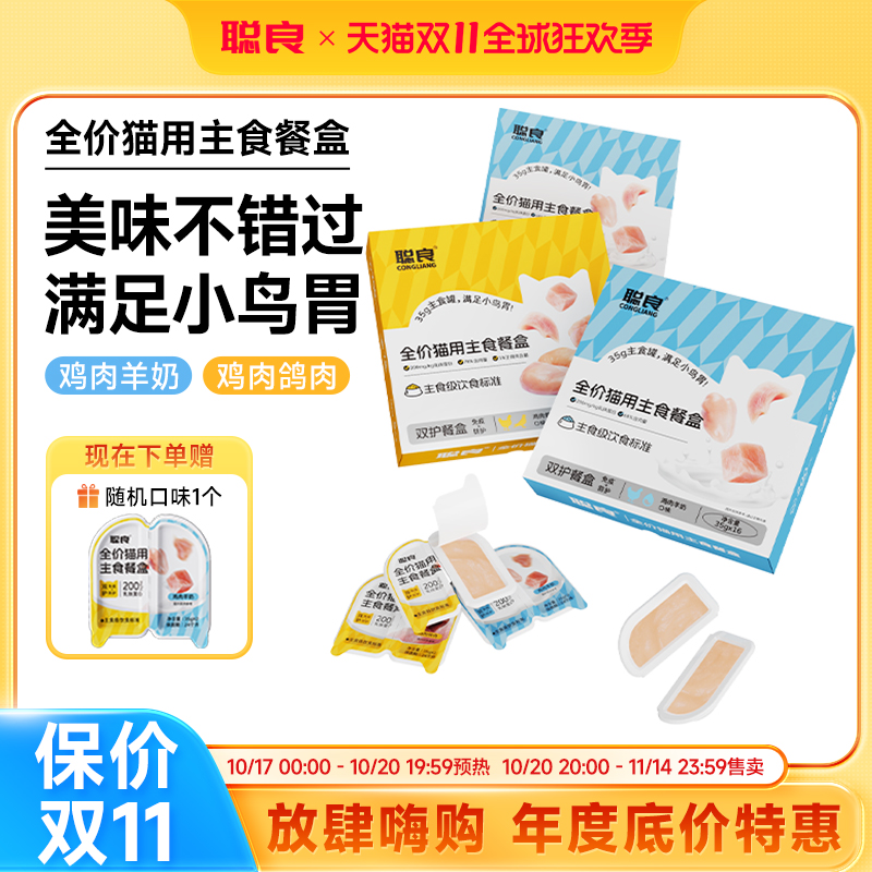 通用猫主食罐头掰掰罐