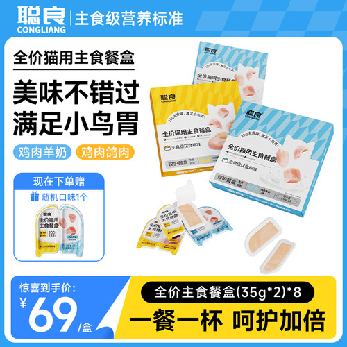 通用猫主食罐头掰掰罐