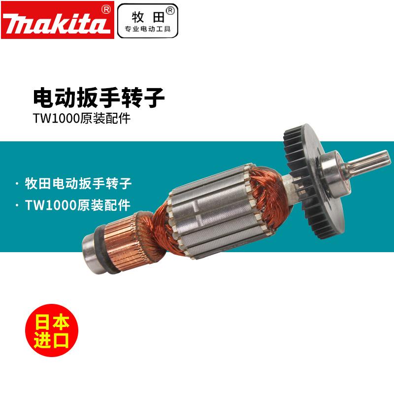 牧田TW1000电动扳手转子 定子 开关原装配件大扭矩铁路钢结构