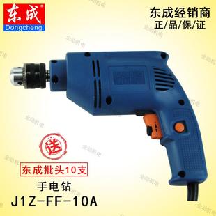 手枪钻 10mm 电动工具 JIZ 东成 手电钻 300W 10A 调速正反转