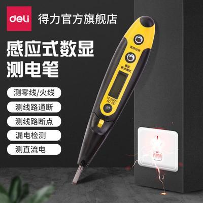 电笔电工专用测电笔数显试电笔感应多功能测通断零火线验电笔正品