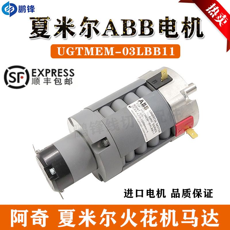 进口安川ABB伺服电机UGTMEM-03LBB11阿奇夏米尔慢走丝火花机马达