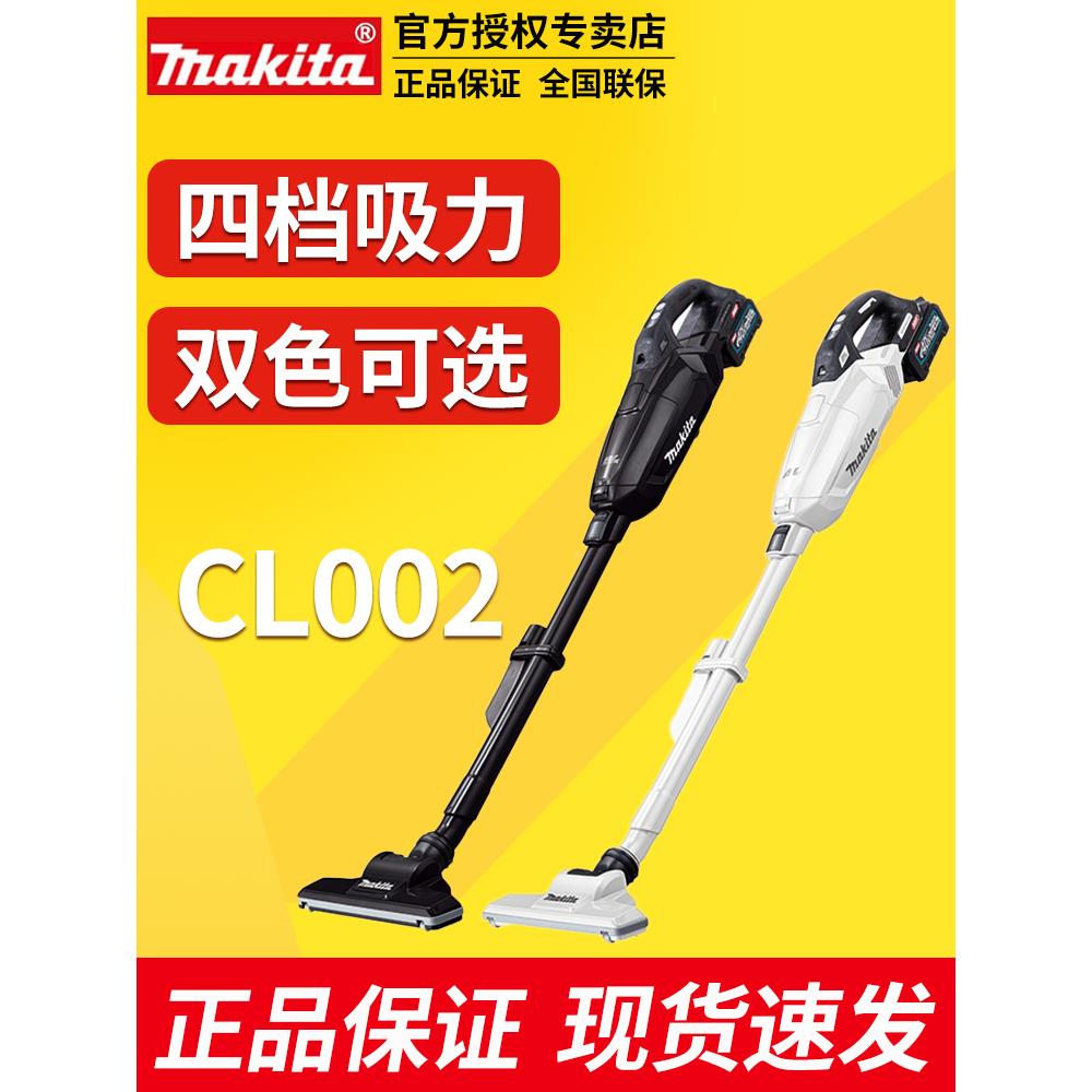 牧田40V手持式吸尘器CL002大功率锂电无刷家用大吸力车载除尘器