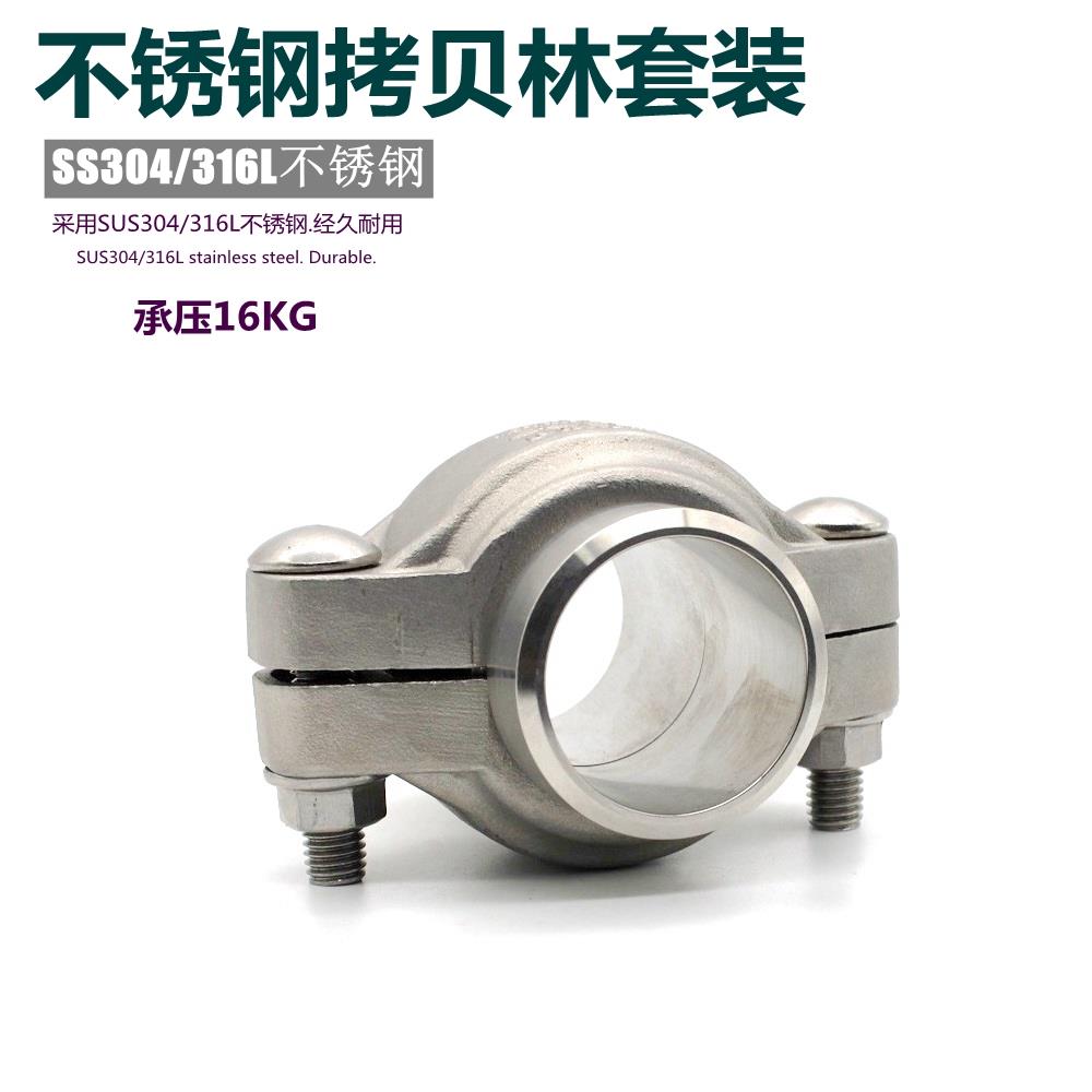 不锈钢拷贝林卡箍DN20-200考贝林沟槽卡箍管箍哈夫节抱箍16kg一套