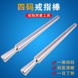 大小测量工具 国内戒指棒尺寸棒首饰港度美度欧度日度戒指尺码