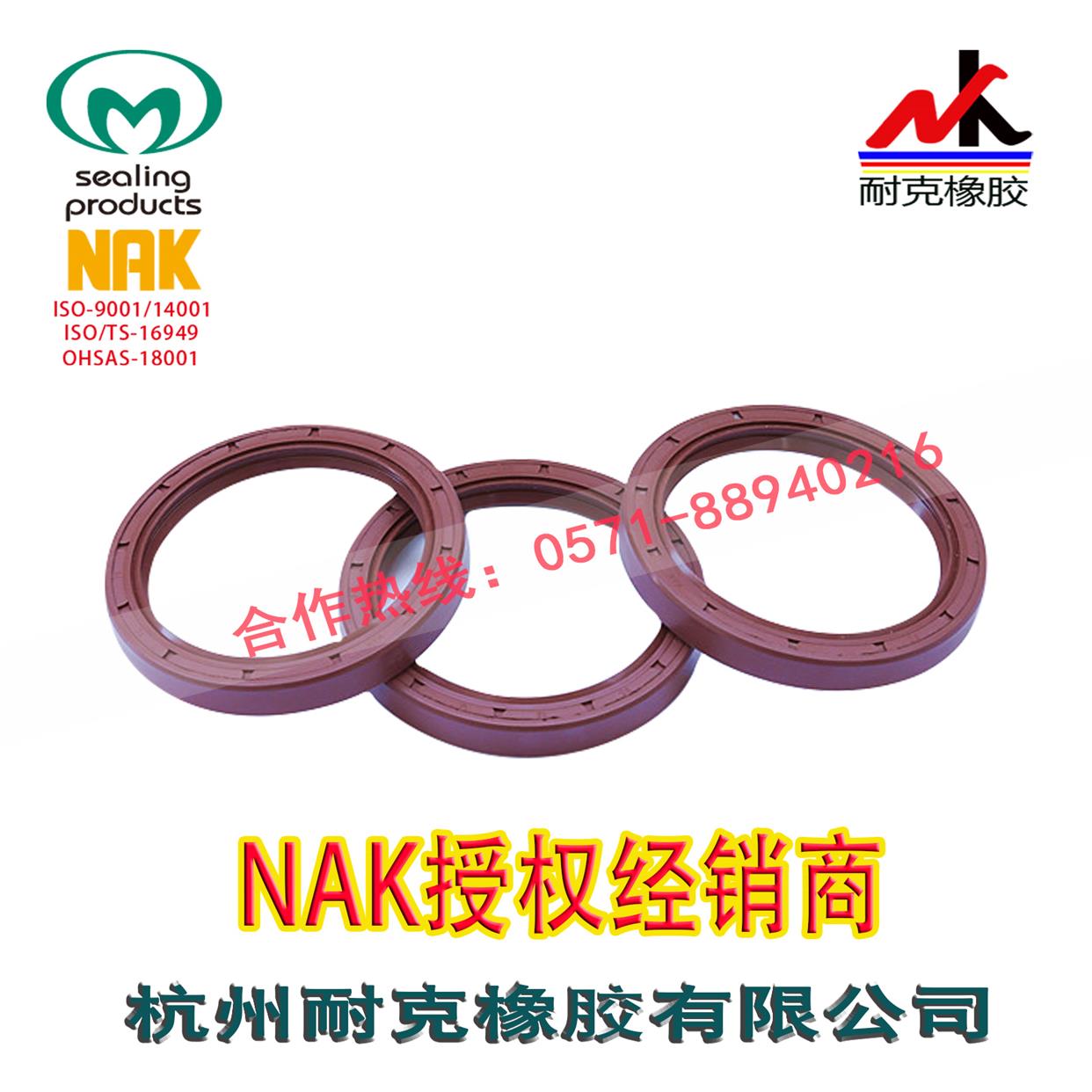 台湾NAK进口双唇内骨架氟胶油封TC 130/135*165/160/170*12/13/15