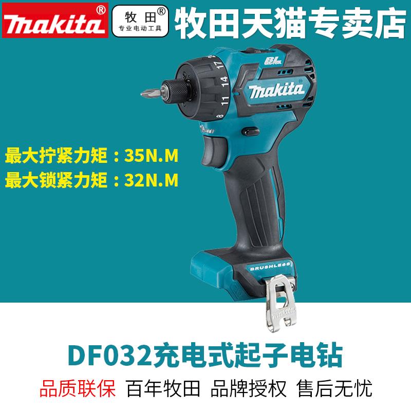 牧田DF032手电钻家用手钻充电锂电12V电转手枪钻电动螺丝刀DF033