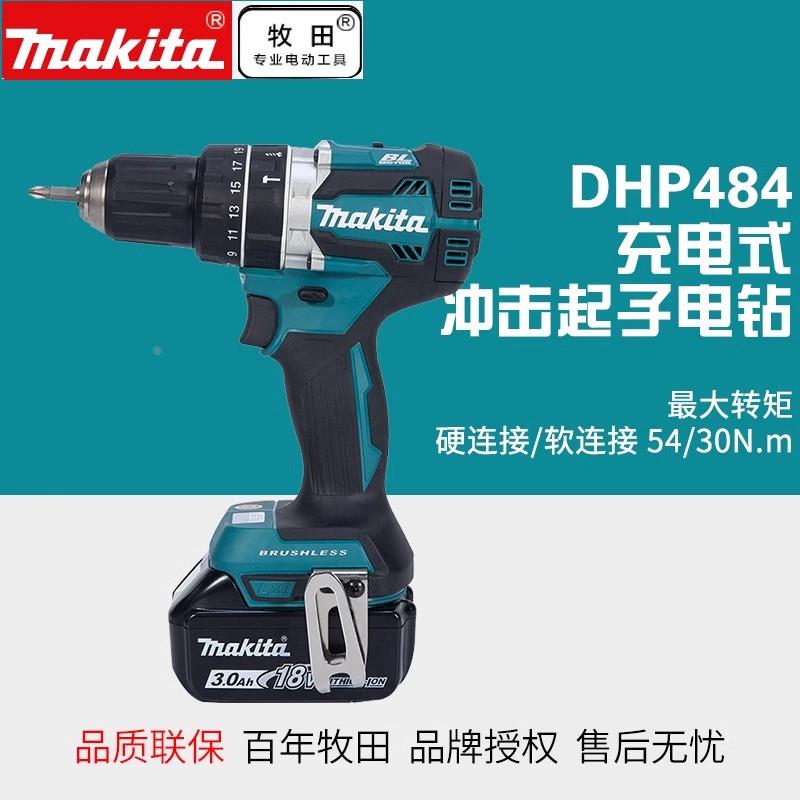 牧田DHP484RME无刷充电式冲击钻锂电DDF484起子机18V锂电钻