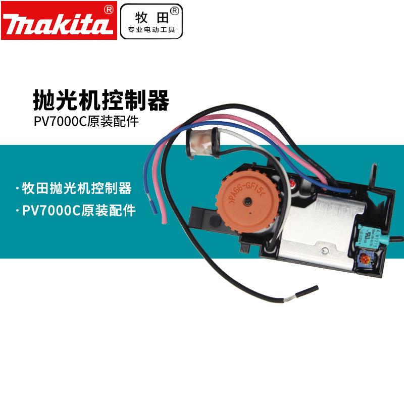 日本牧田PV7000C抛光机控制器200V-250V