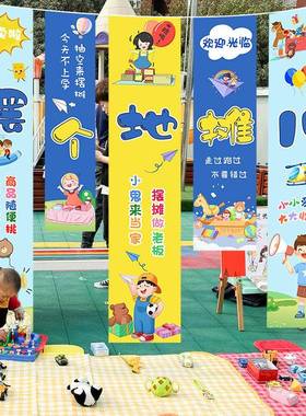 爱幅心义卖幼儿园跳蚤市场户外装饰条挂摊CTC位集市置场景布布背