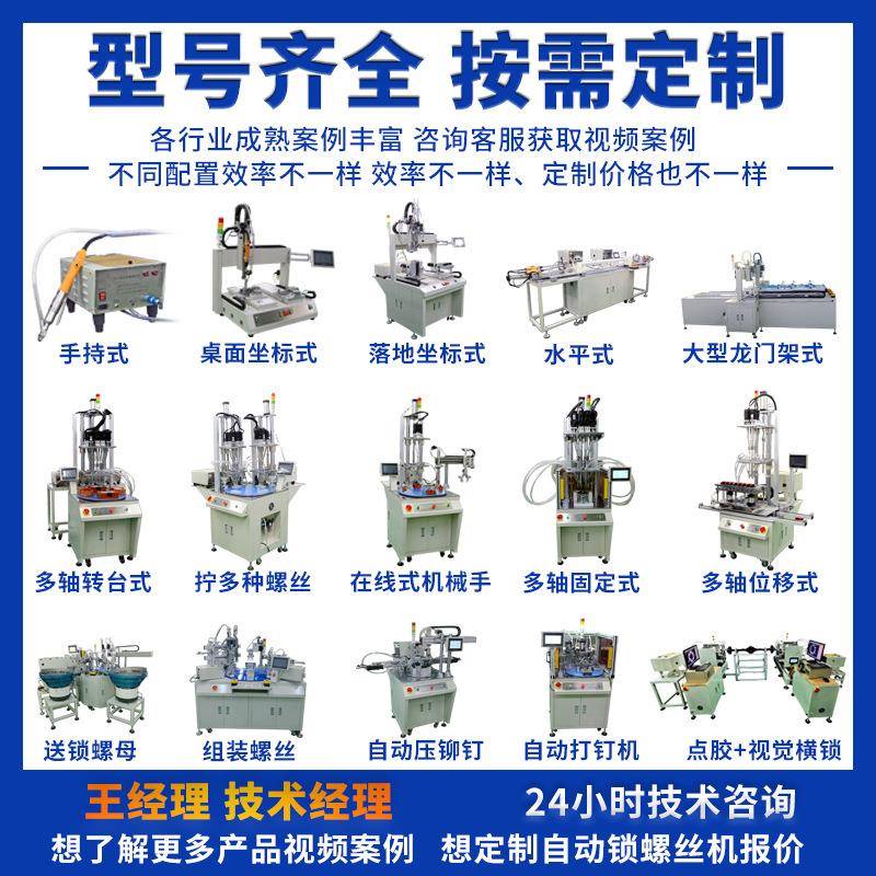 塑料盒自锁螺丝式机钉在线式多轴全自动打螺机吹动气JET自动拧螺