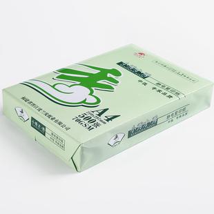 打纸g张小包秀a才A4电脑高速A复印纸整箱包多印省邮
