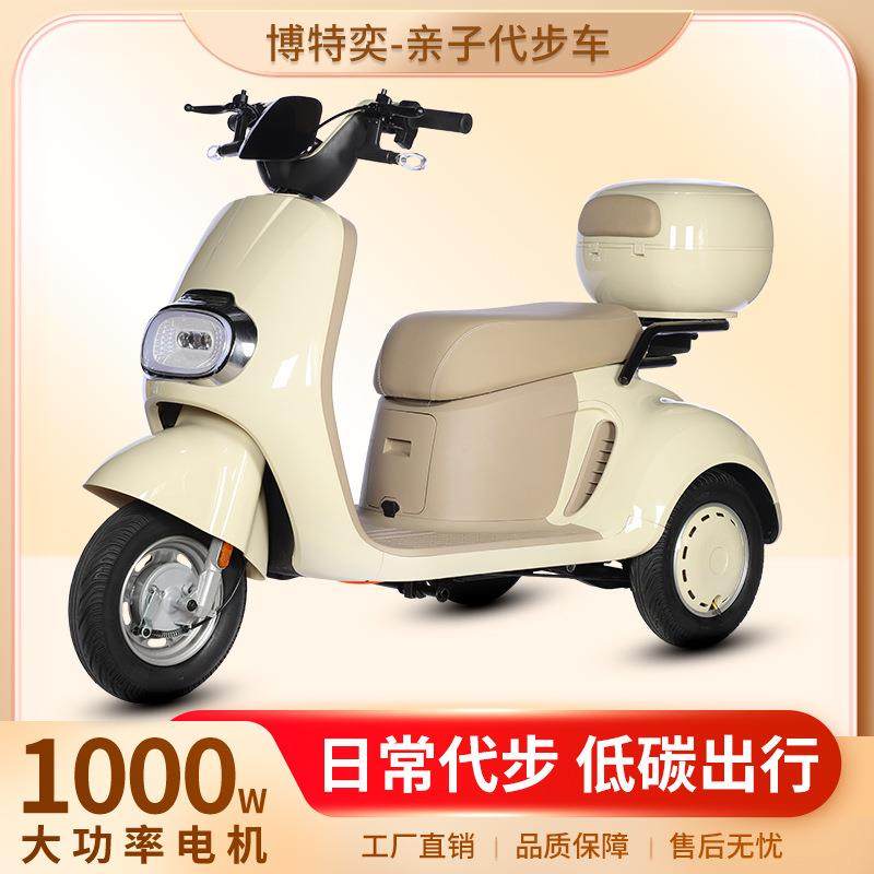 新款小型电动三轮车接送孩子时尚男女士代步车车成人家用老人助力