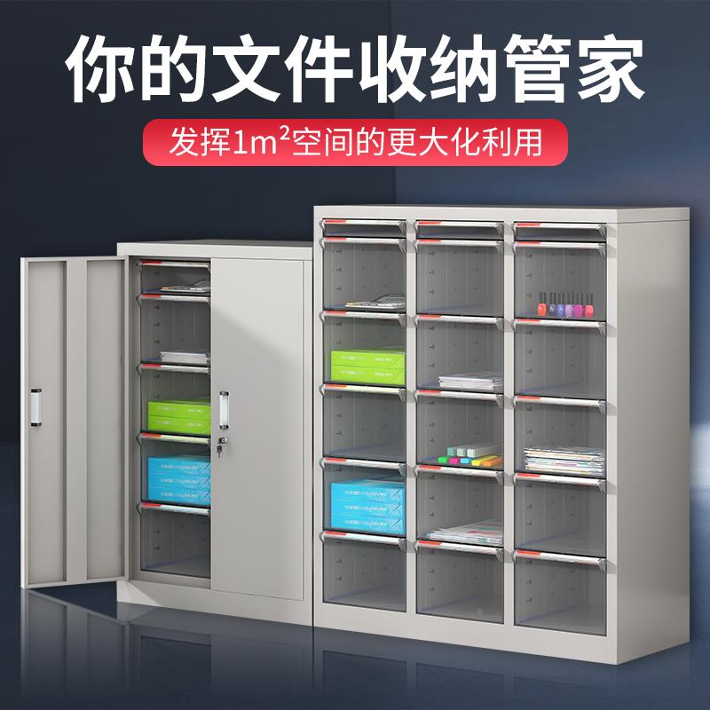 W文件柜抽式组合甲资料办公平底文件柜铁皮档案柜平屉底美收纳A效
