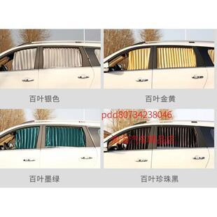 威旺汽車窗專簾車專軌道式 飾飾 遮陽擋504防曬簾隔熱面用包車內(nèi)裝