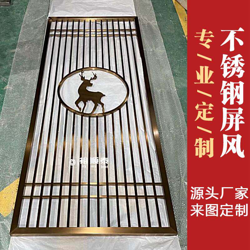 金属隔断屏风定作大厅入户中式新中式雕花镂空玄关不锈钢花格