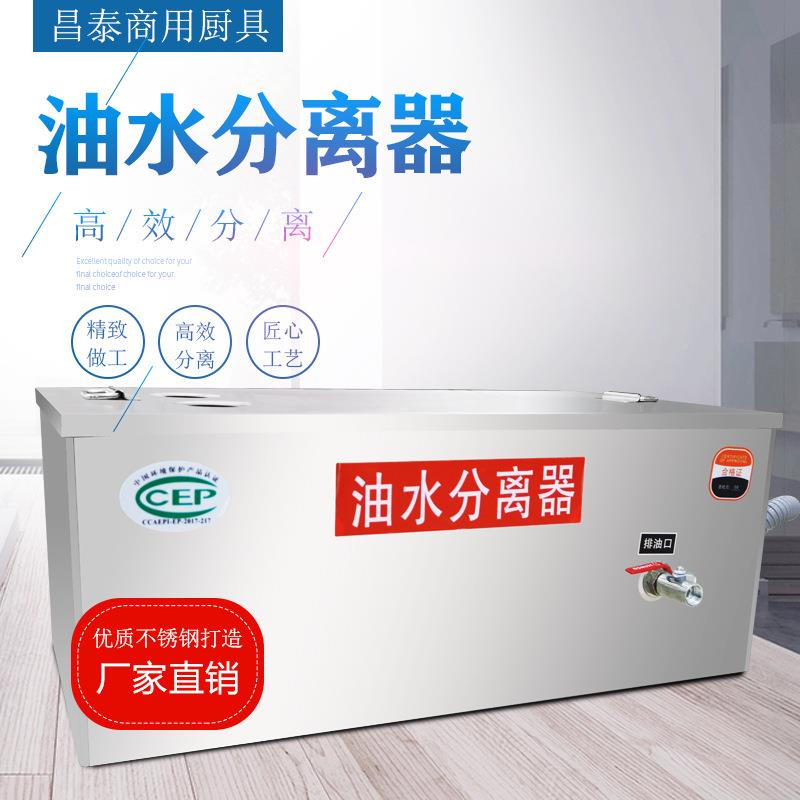 商用不锈油分离器污水下处理隔油036池餐钢饮酒店专用水道油水水