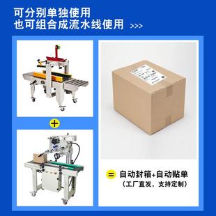 全自箱动快贴递封商机单机纸箱打包机封箱机胶带机电2528发货贴面