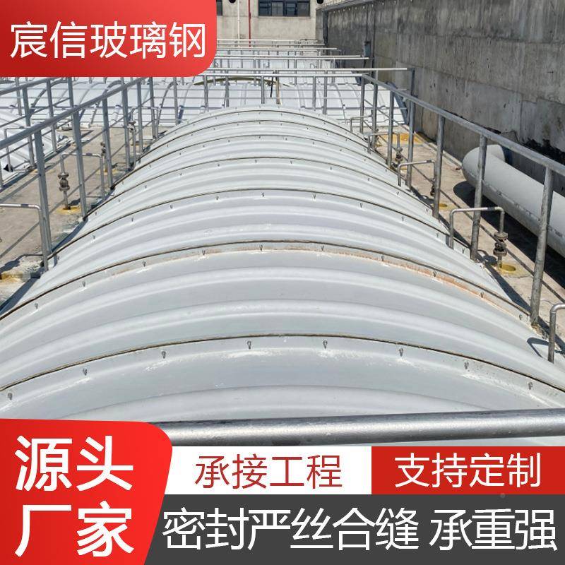 玻璃QDG池钢盖板污水废池盖板废水池R拱形除臭罩FP圆形水盖板