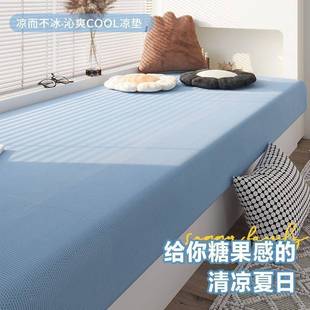 新室飘窗款 选米定阳台坐8KCSCW8B卧垫可 夏季 冰丝窗台垫子榻榻四季