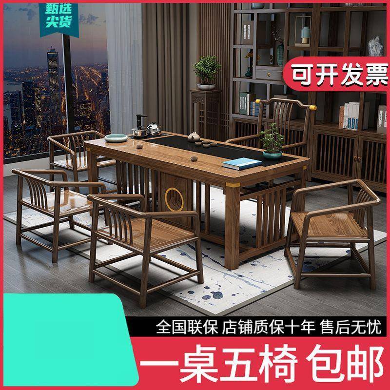 新中木式实茶椅合办组公室家用阳台一体一整套RWN功桌夫泡茶台茶