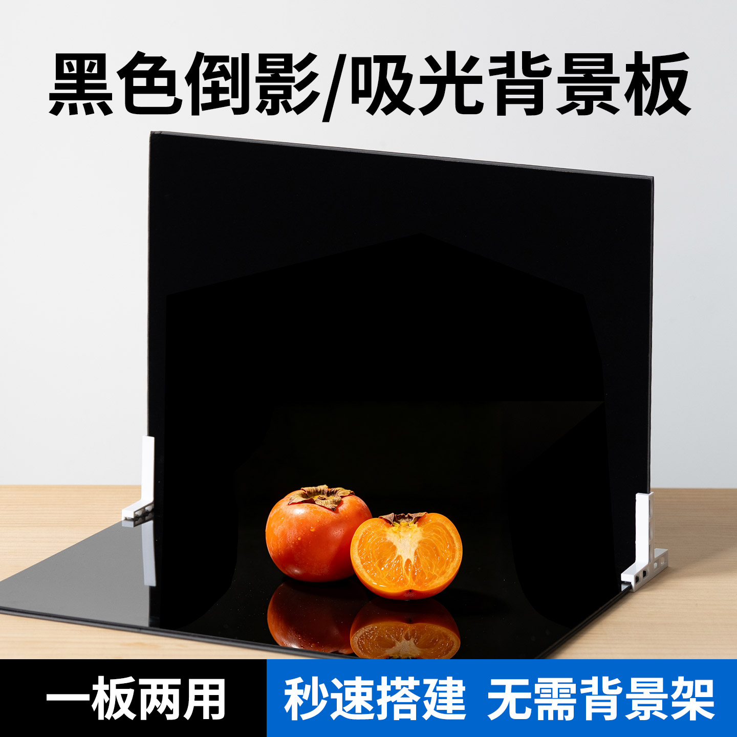 黑色倒影拍照背景板静物拍摄道具摄影白色珠宝首饰品美食反光镜面摆拍植绒吸光直播间古风造景产品手办