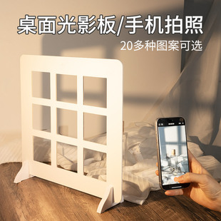 多尺寸造影板适用于手机拍照光影板道具板摄影首饰小物品静物产品拍摄背景板假窗户模拟窗格装 饰氛围感阳光