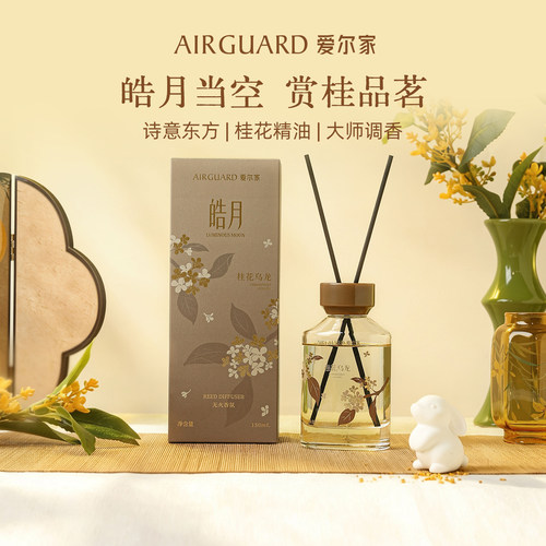 Airguard爱尔家桂花香薰家用室内持久留香桂花乌龙无火香薰150ml