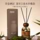 爱尔家香薰栖居系列轻奢酒店无火香薰室内持久高级卧室香氛香薰