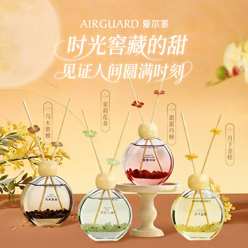 爱尔家月下金桂无火香薰挥发液图片