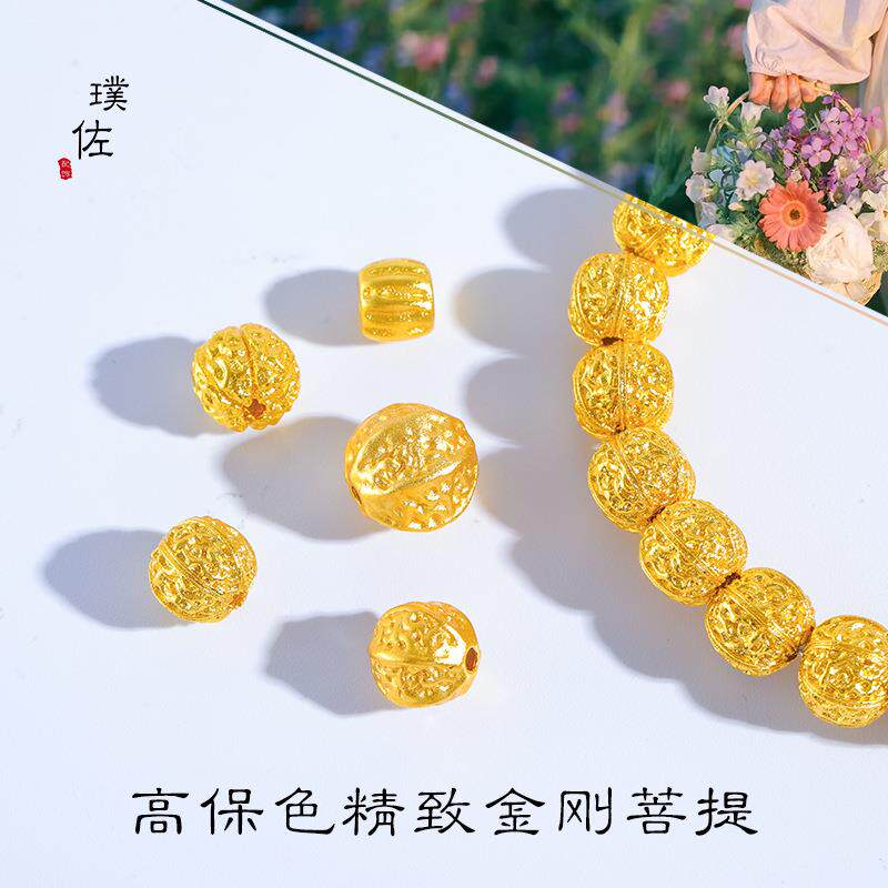保色越南沙金配件金刚菩提核桃百