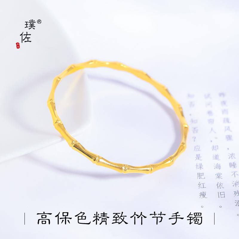金店同款强保色越南沙金手镯竹报平安节节高升手环竹节镯子百搭女