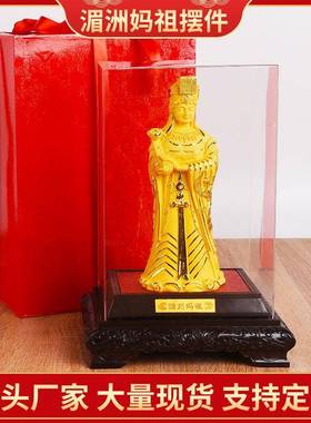 绒沙金妈祖摆件 湄洲妈祖佛像镀金工艺品 家居妈祖娘娘天后
