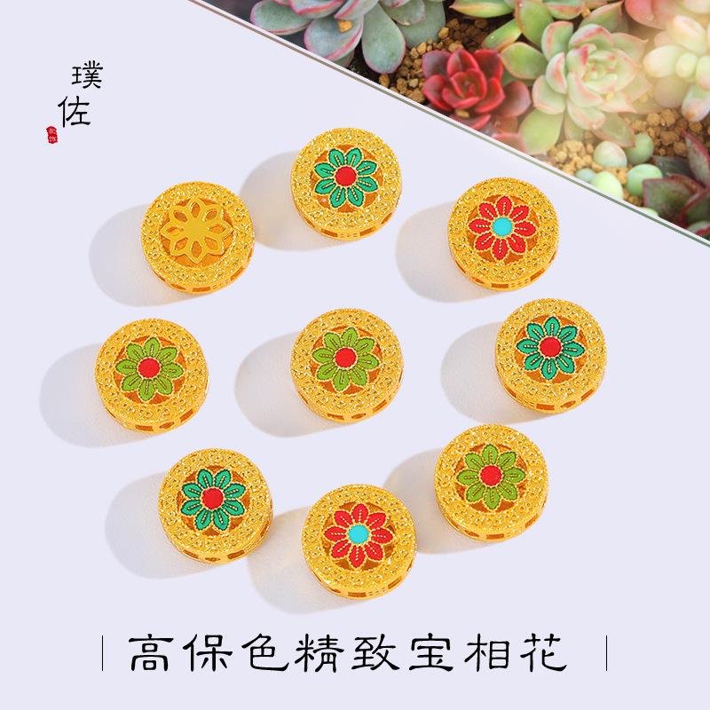 久不掉色越南沙金宝相花通孔花丝圆珠配件手链手串配饰编绳女