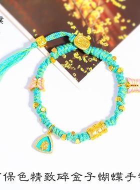 久不掉色越南沙金薄荷曼波绿度母蝴蝶手链新中式国风手串手工编绳