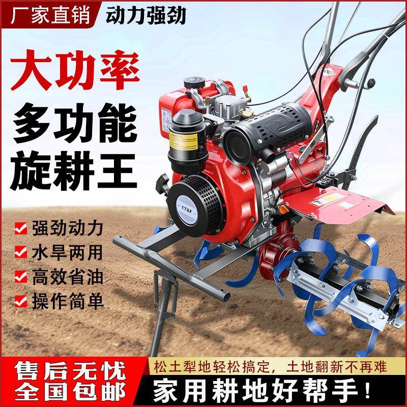 新款农用旋耕机家用微耕机小型汽油打田耕地机犁地松土开沟除草
