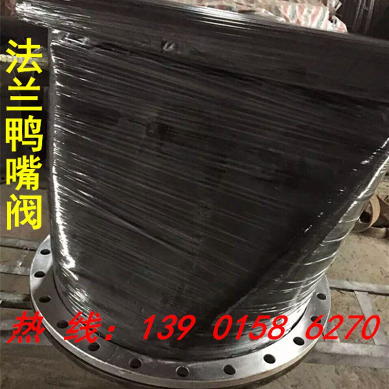 法兰/卡套橡胶鸭嘴阀/橡胶止回阀DN100 125 150 200 250 300 350