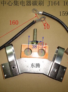 中心集电器碳刷架 高铜碳刷 含铜碳刷 电刷16X45X50MM
