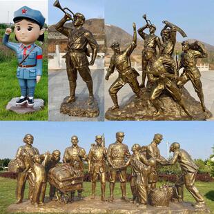 玻璃钢仿铜铸铜人物雕塑八路军小红军过草地双拥公园长征户外摆件