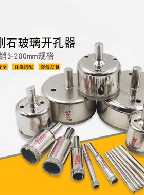 玻璃钻孔器钻瓷砖用的钻头取孔大理石玻化砖打孔神器转头6mm磁砖