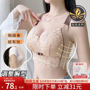 润微乳胶抑菌大胸显小内衣女薄款调整型防下垂收副乳无钢圈文胸罩