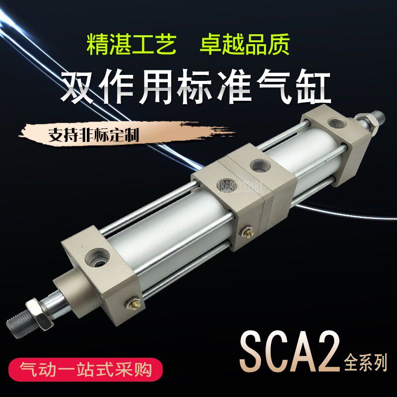 CKD型气缸SCA2-00-FA-CA-CB-TC-50-50-25-75-80-100-125-150-200Z
