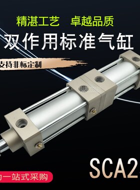CKD型气缸SCA2-00-FA-CA-CB-TC-50-50-25-75-80-100-125-150-200Z
