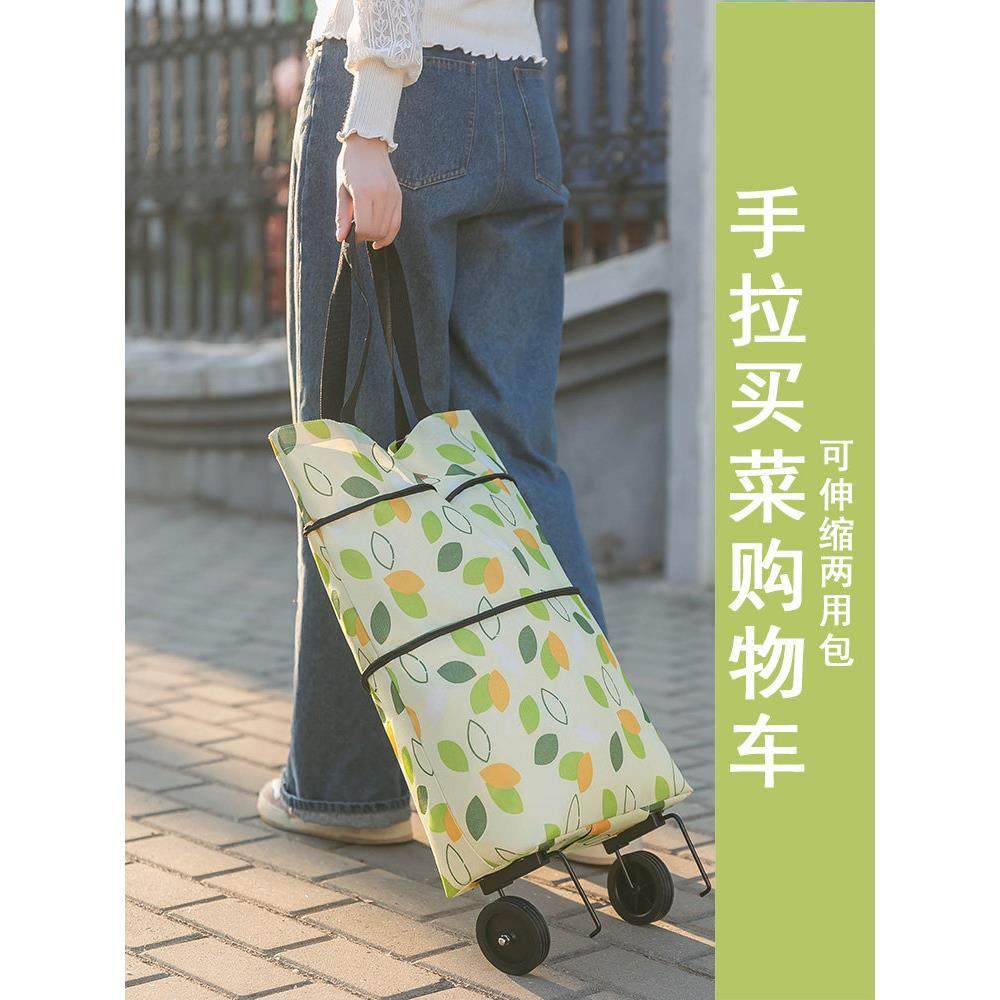 手拉购物车可伸缩购物包大容量超市带轮手提袋买菜神器小拉车轻便,3C数码配件,USB多功能数码宝,淘宝优惠券,粉丝福利购,淘宝优惠卷