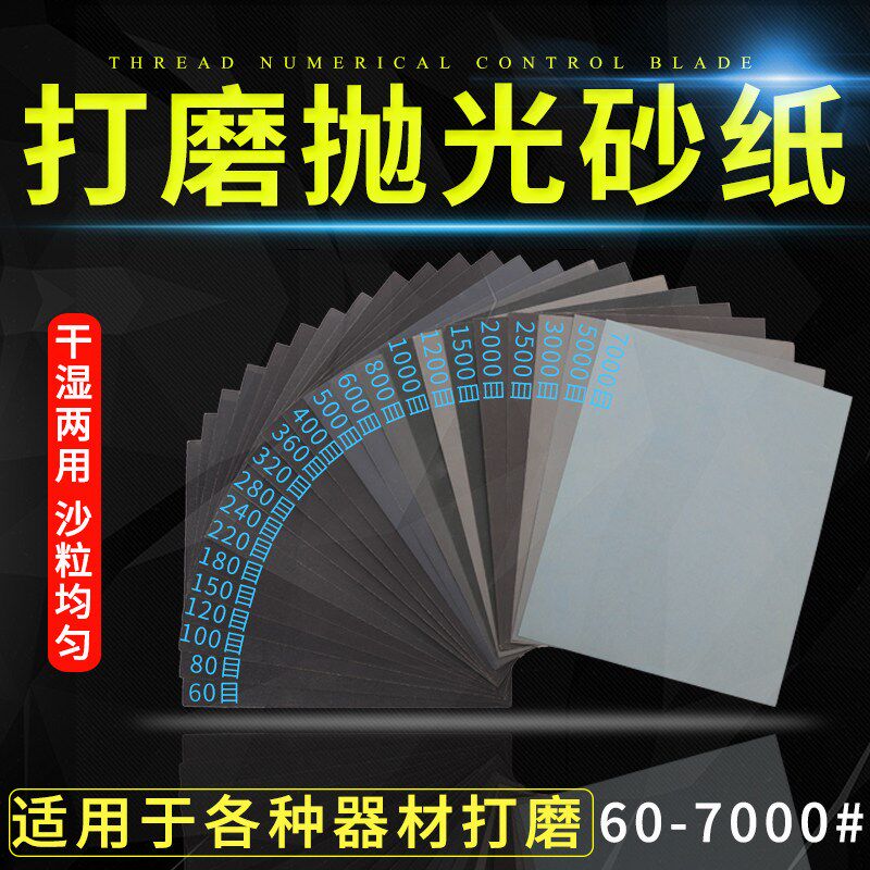 鹰牌文玩玉石汽车镜面抛光打磨2000水砂纸10000干磨木工砂纸砂布