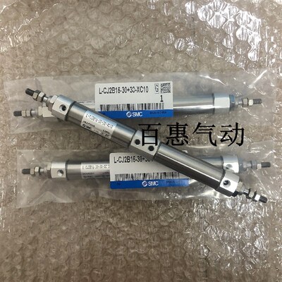 L-CJ2B16-30+10-XC10 CDJ2B16-5-10-15-20-25-30双行程迷你气缸