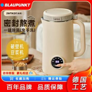 德国蓝宝豆浆机家用破壁款 1.6L破壁机 静音全自动料理机多功能1.2