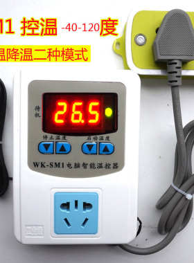 SM1高精度恒温控制器 爬虫养殖温控仪 智至品牌