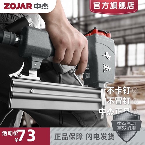 中杰气动直钉枪 F30G不卡钉气钉枪 木工吊顶钢钉枪 T50DC直钉枪